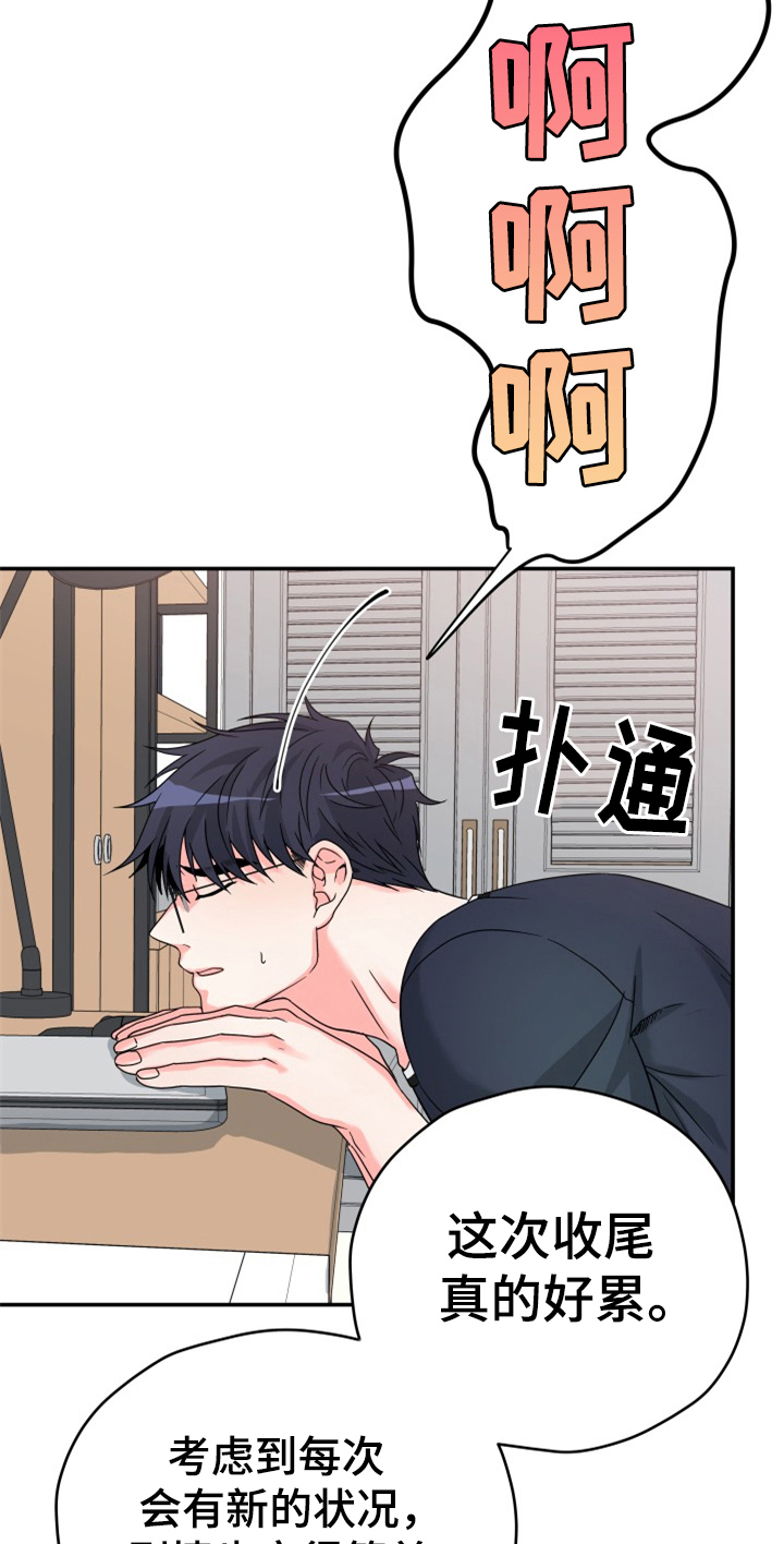 第2话9