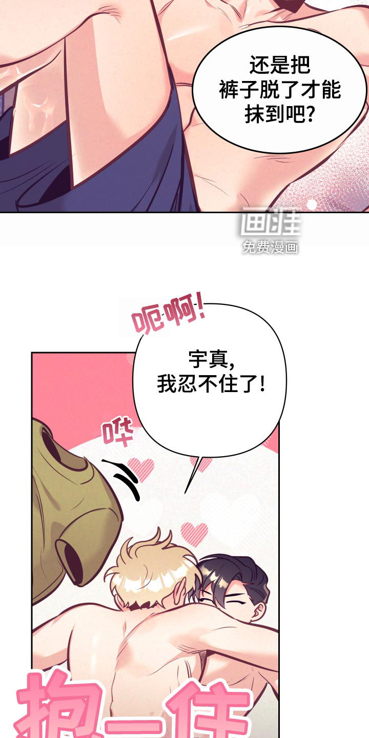 第106话21