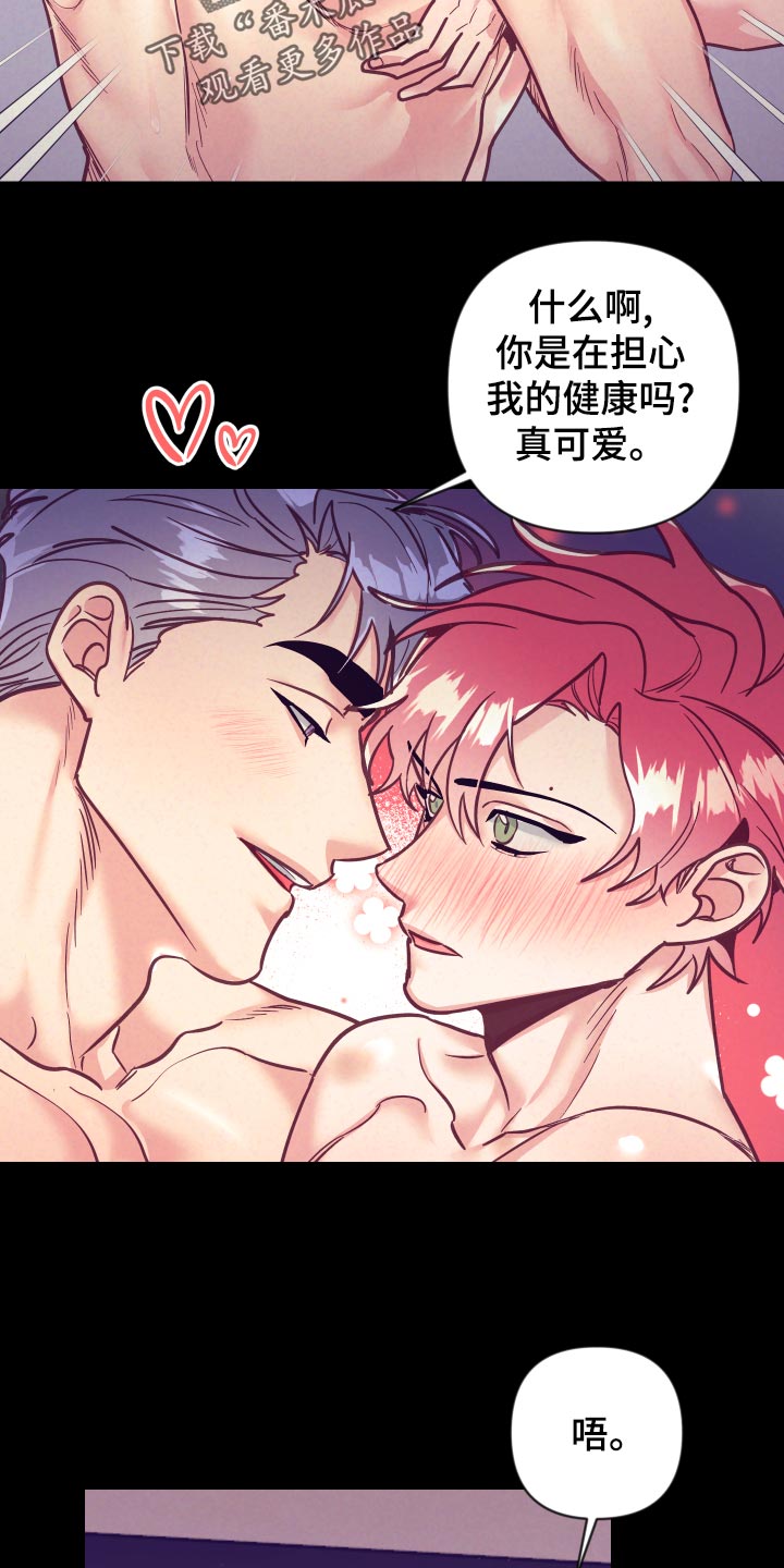 第97话11