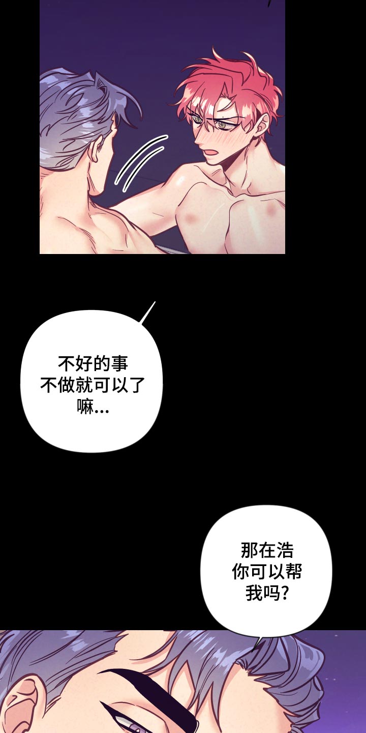 第97话12