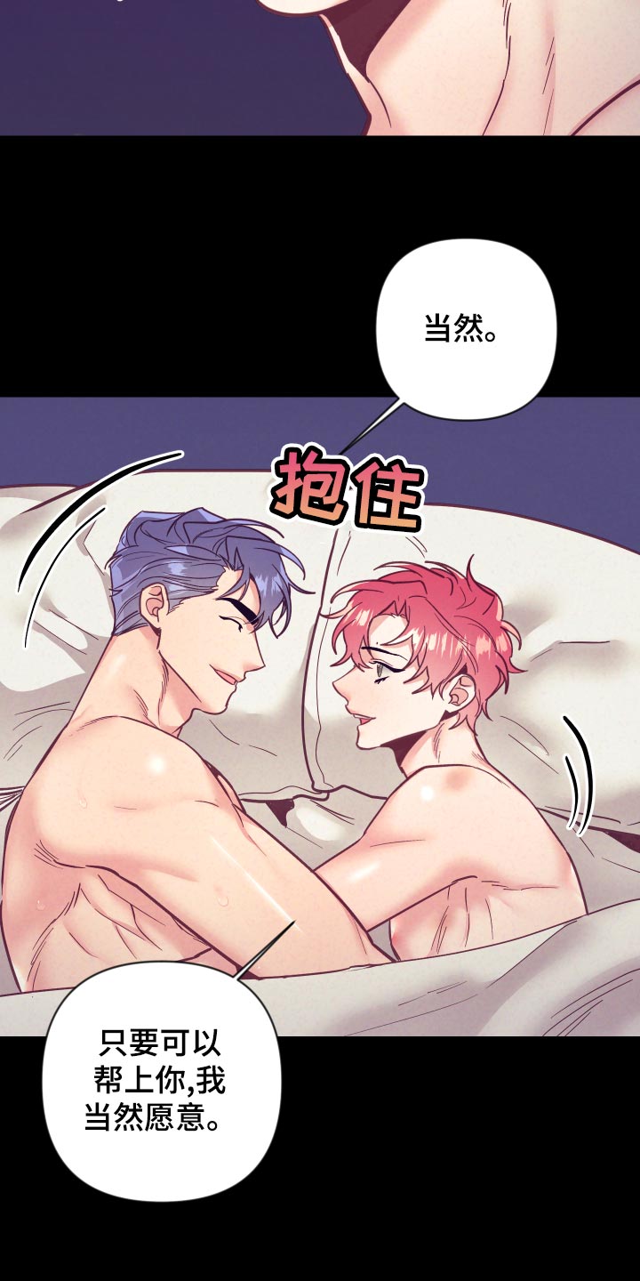 第97话14