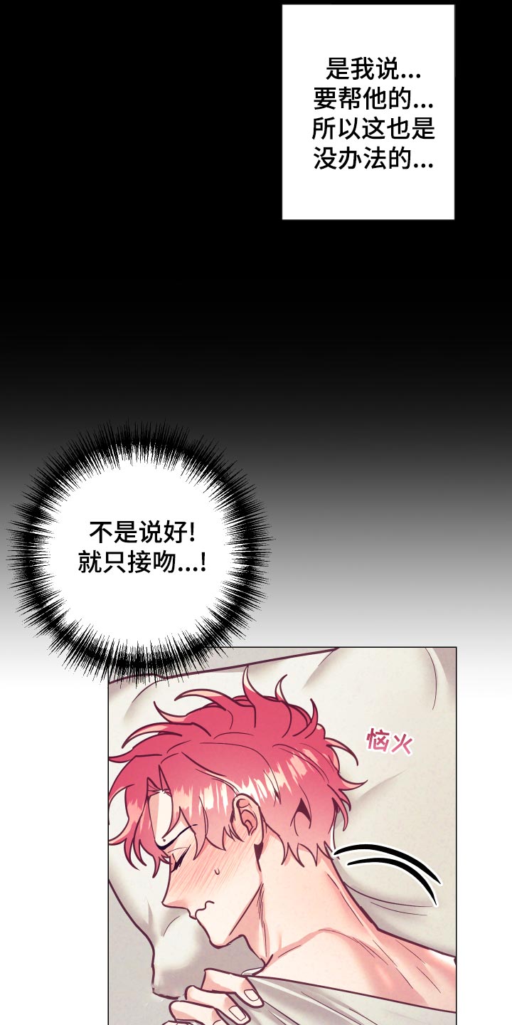 第97话18