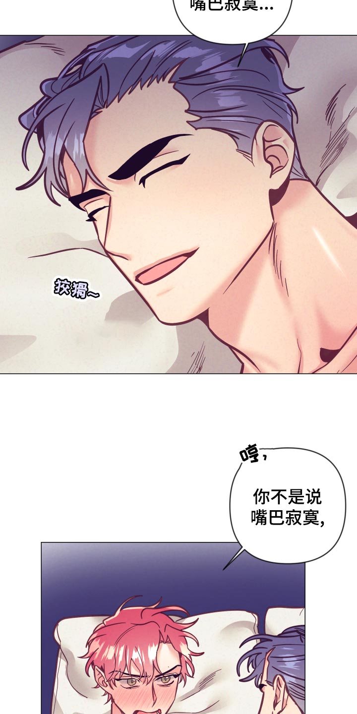 第97话21