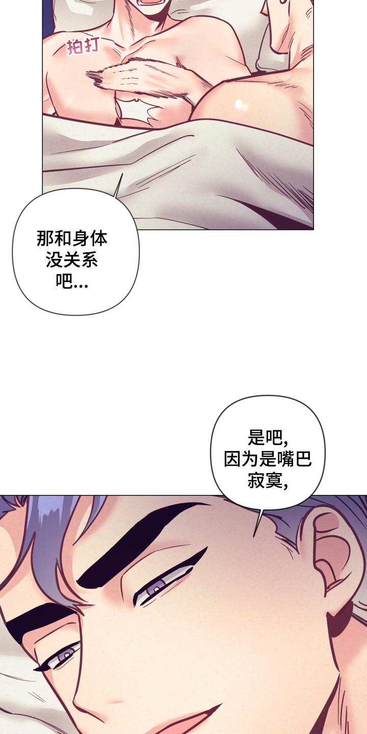 第97话22