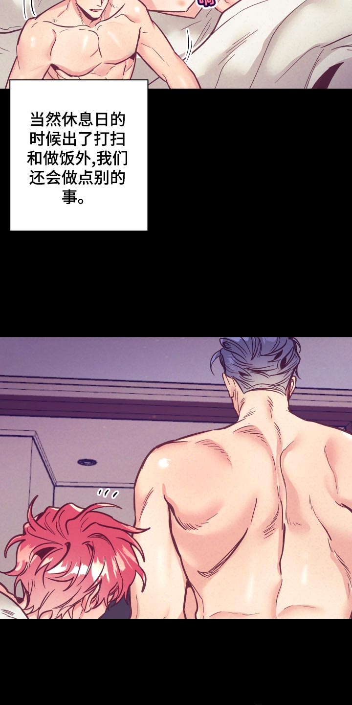 第97话3