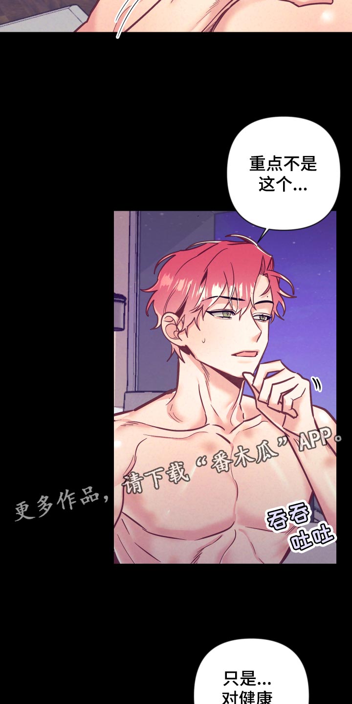 第97话7