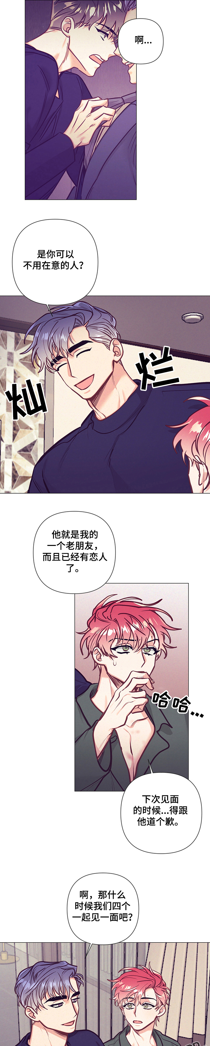 第96话8