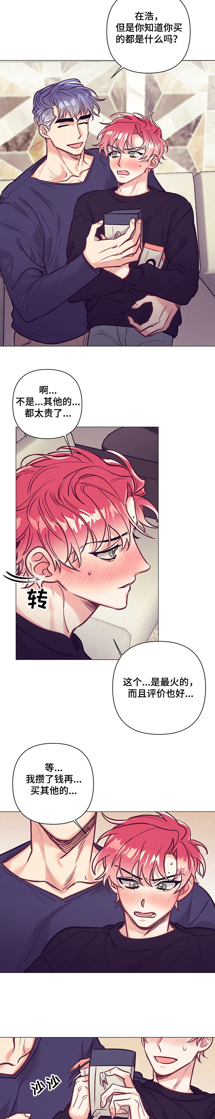 第95话2