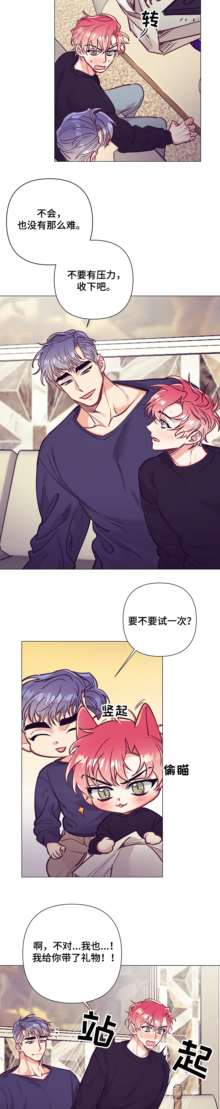 第94话8