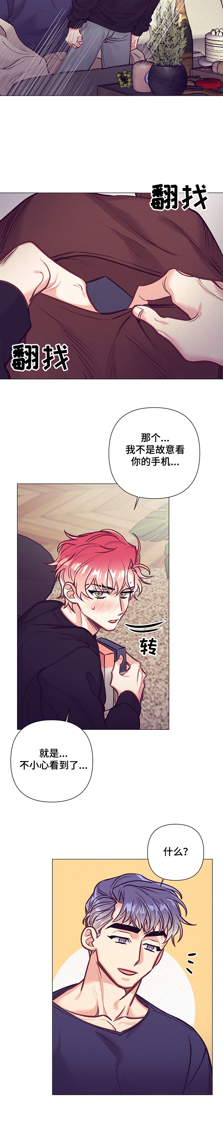 第94话9