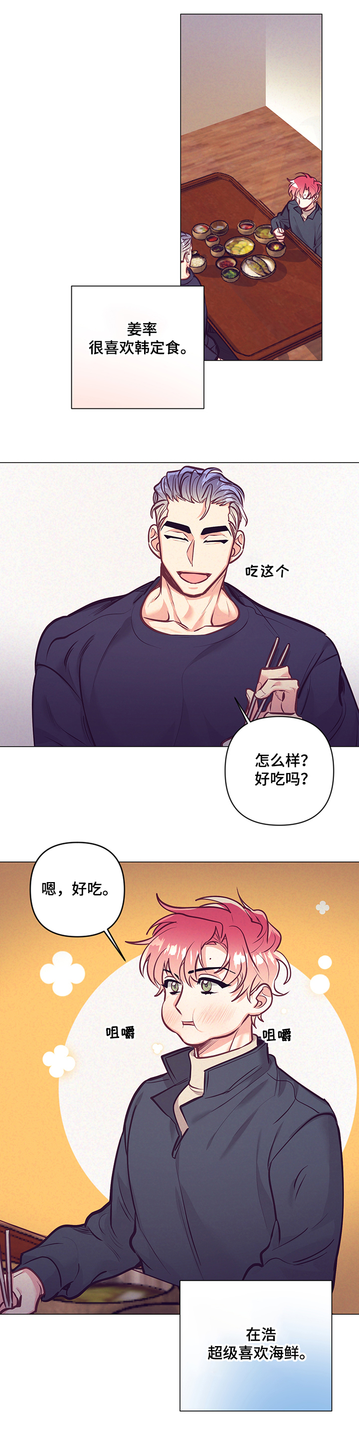 第93话7
