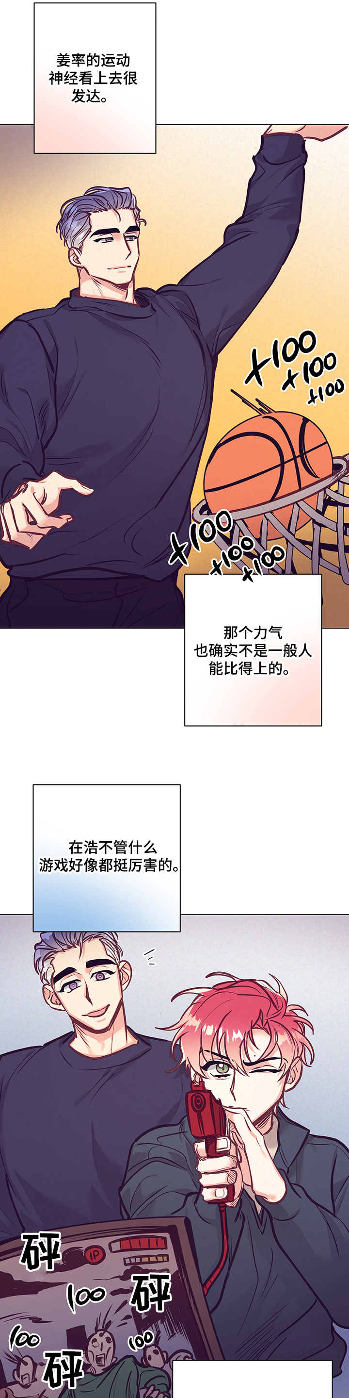 第93话8