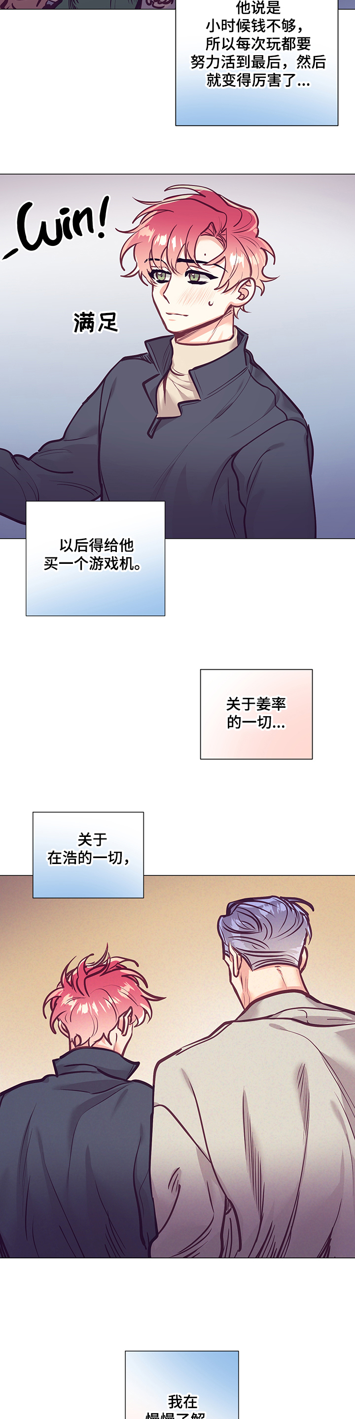 第93话9