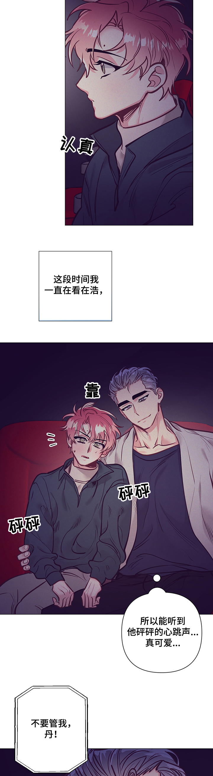 第92话7