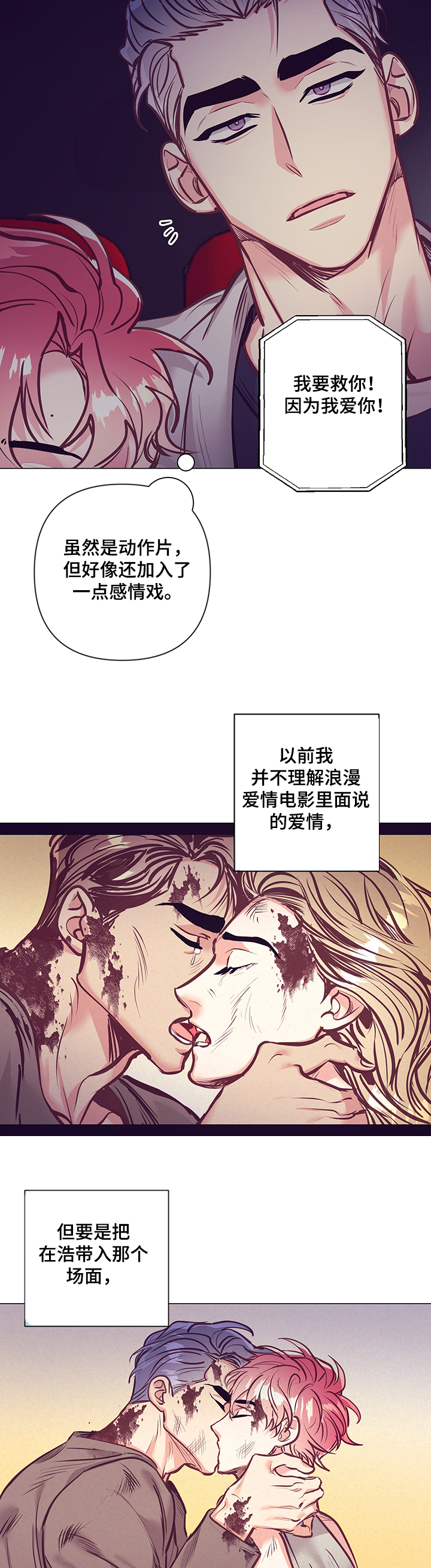 第92话8