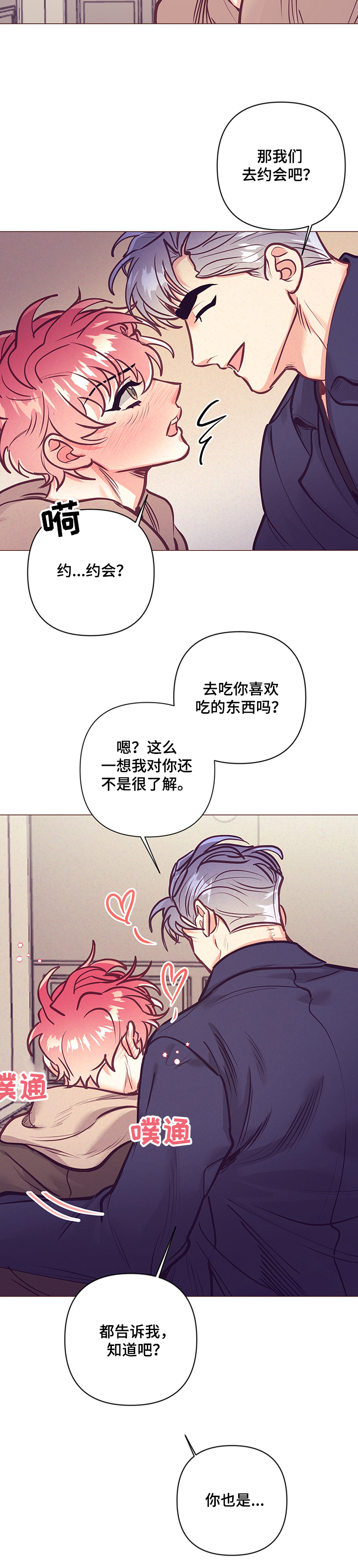 第91话11