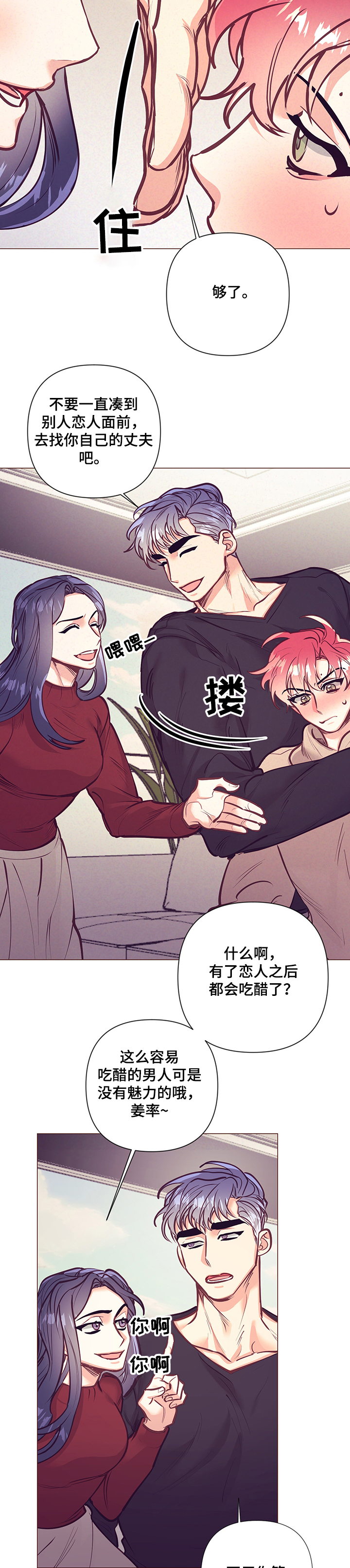 第91话2