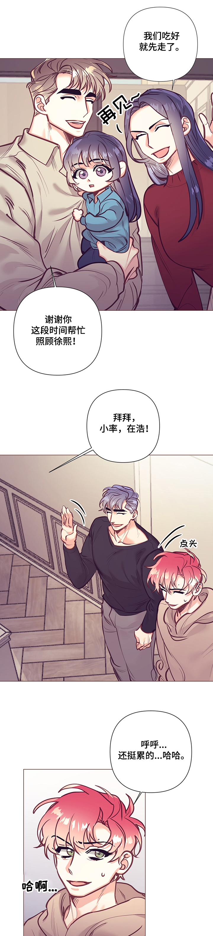第91话5