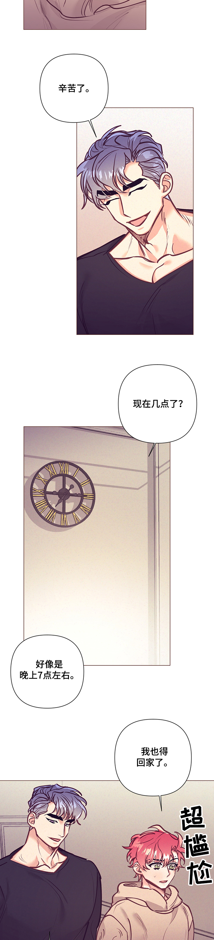 第91话6
