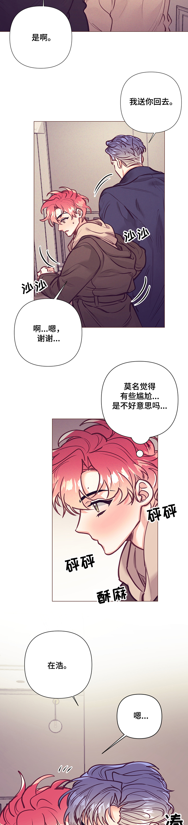 第91话7