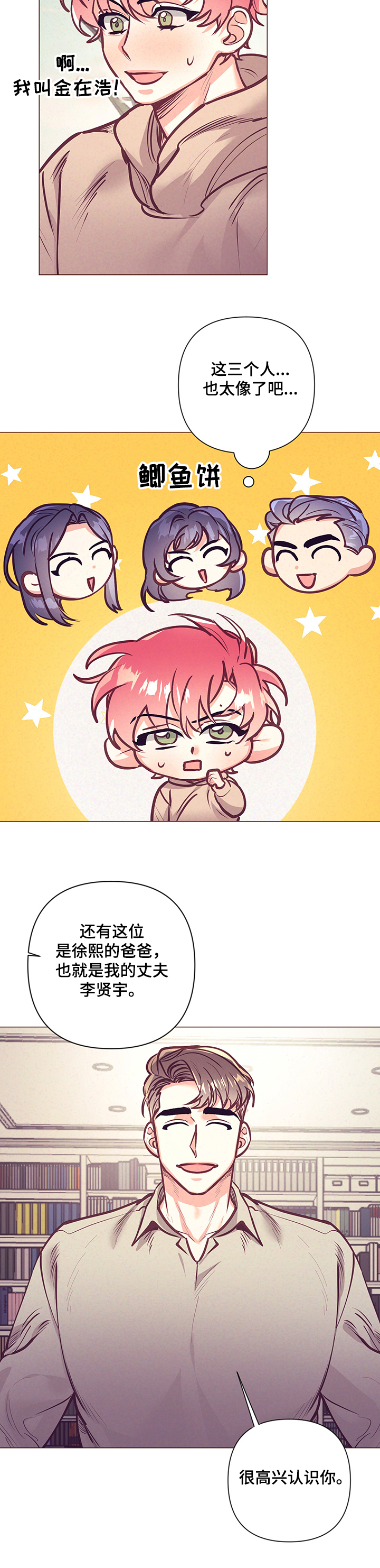 第90话11