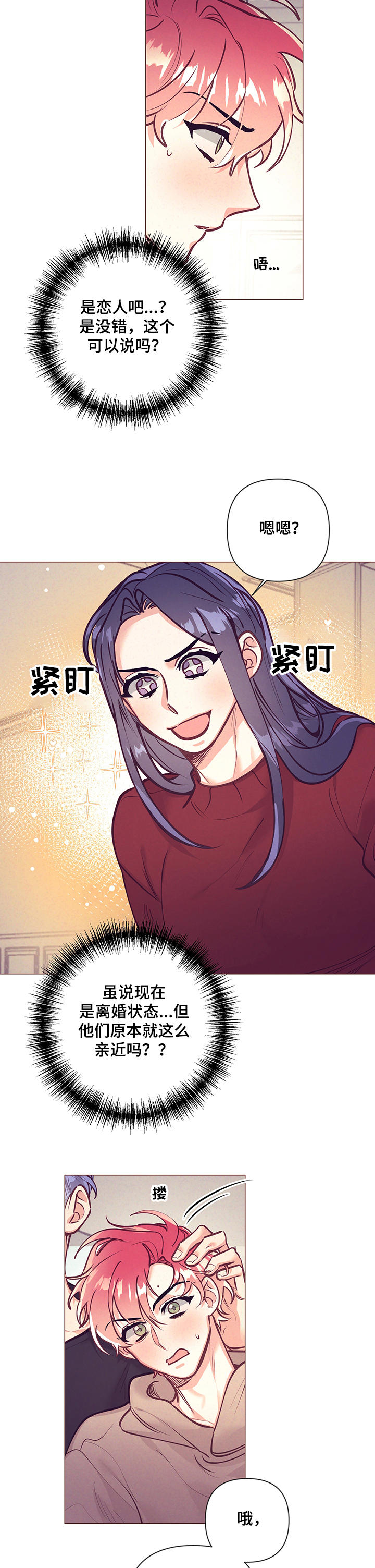 第90话3