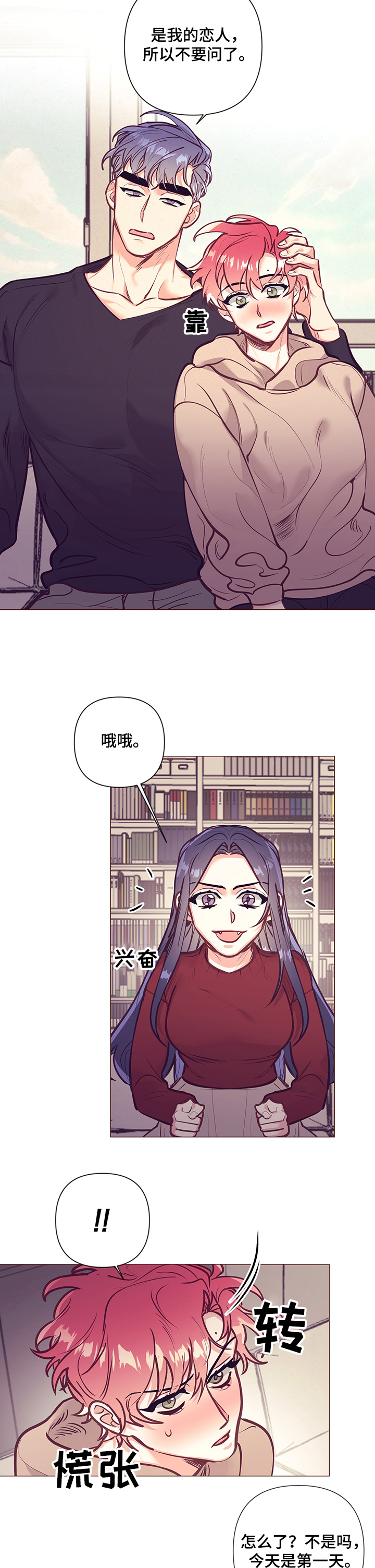 第90话4