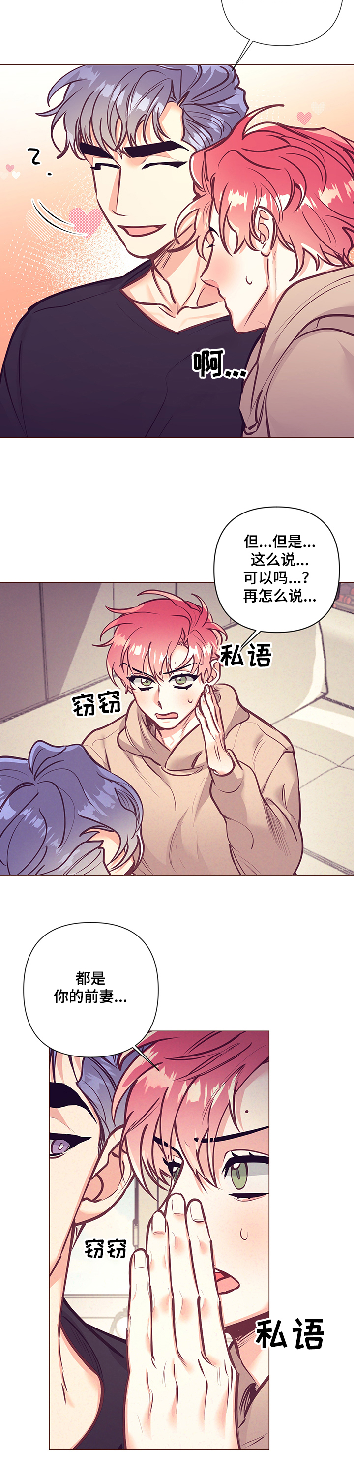 第90话5