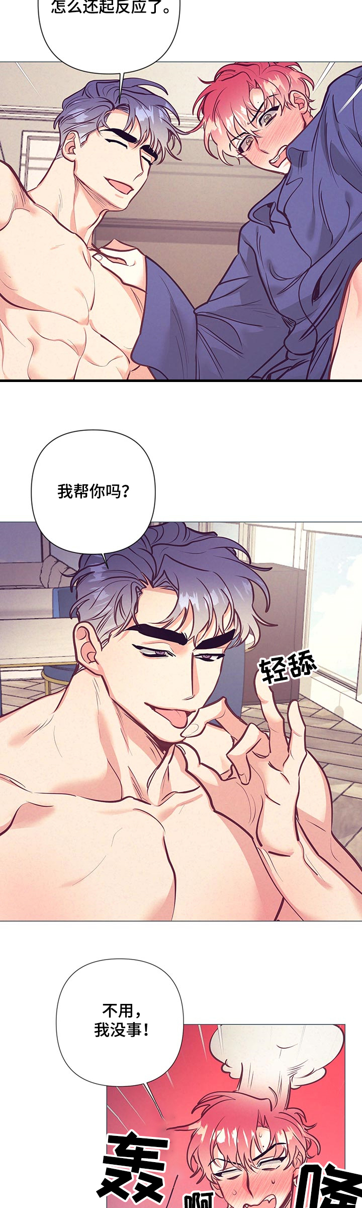 第89话16