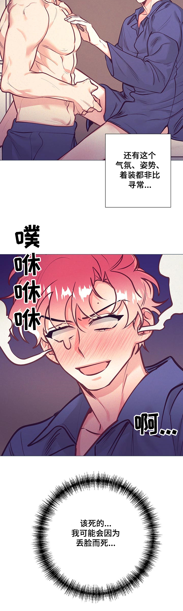 第89话19