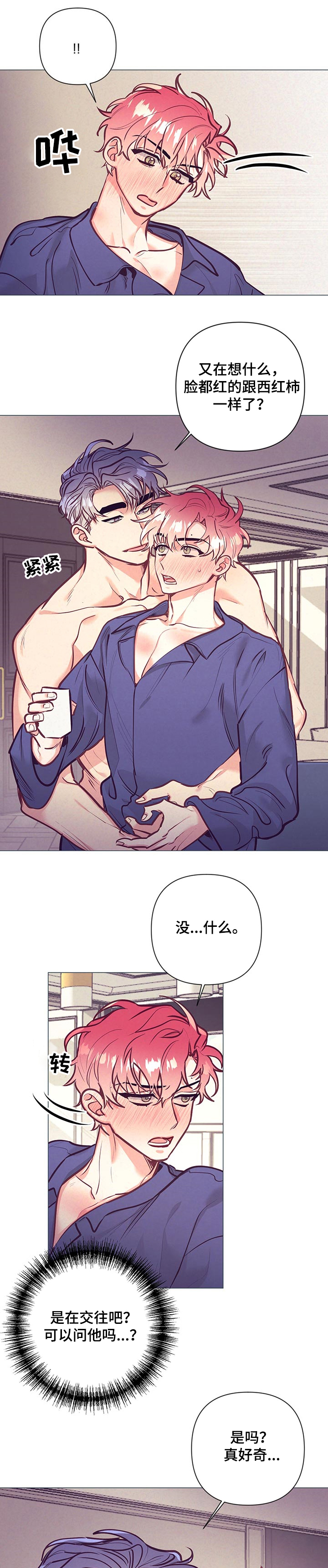 第89话5