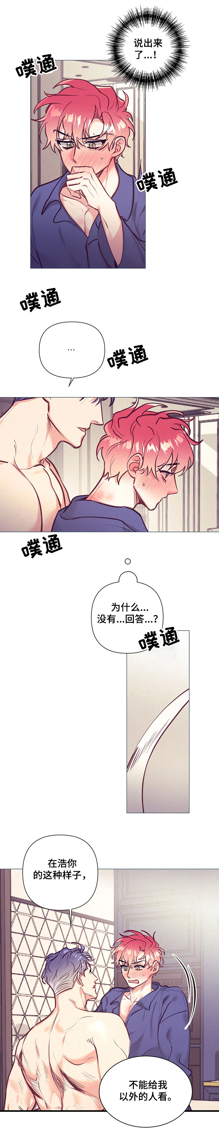 第89话7