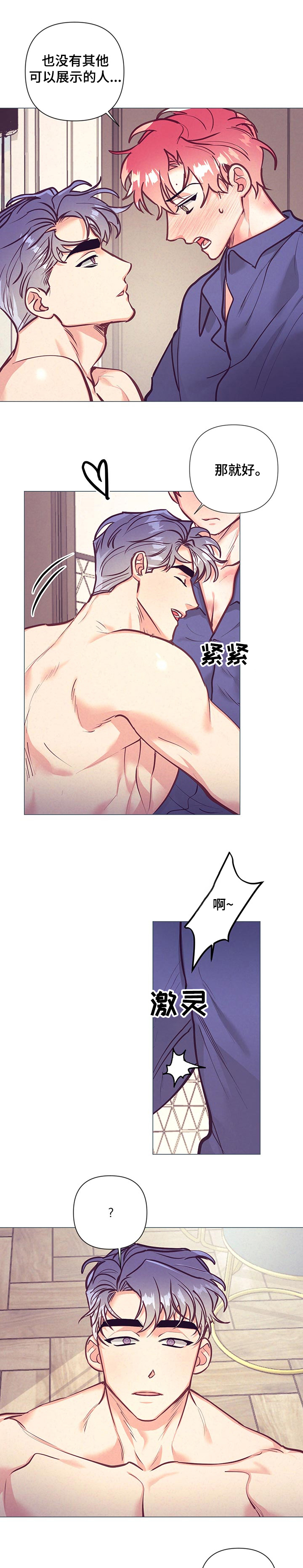 第89话8