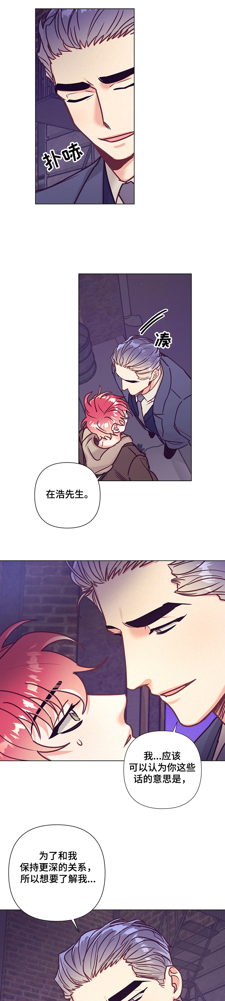 第88话2