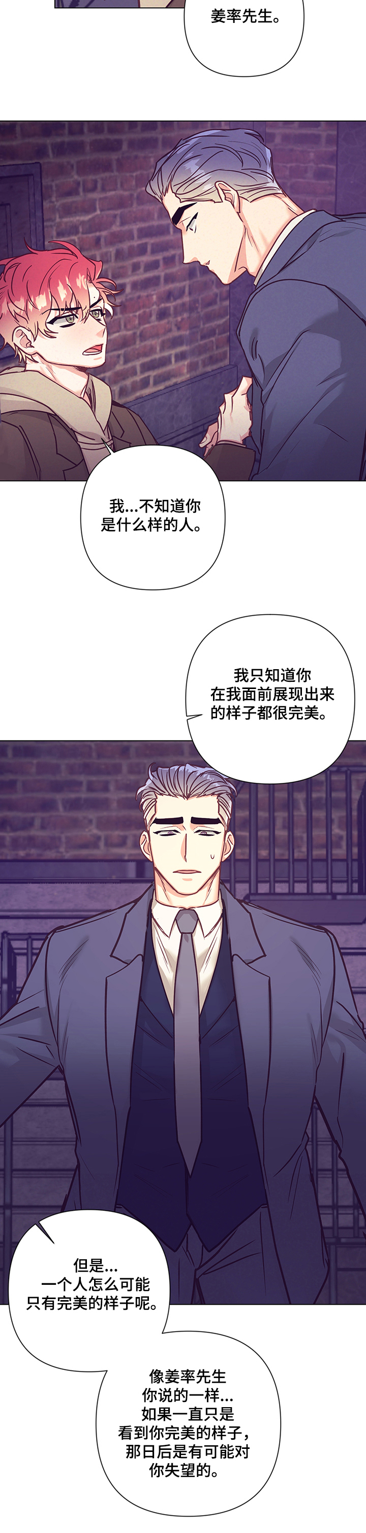 第87话10