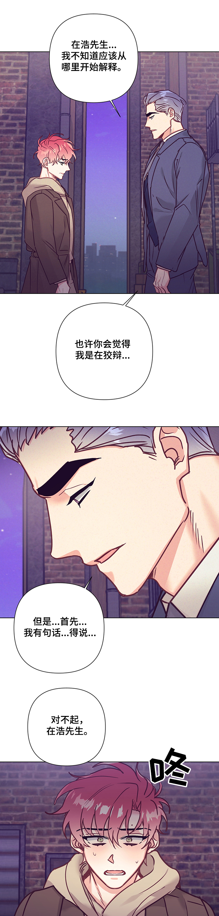 第87话5