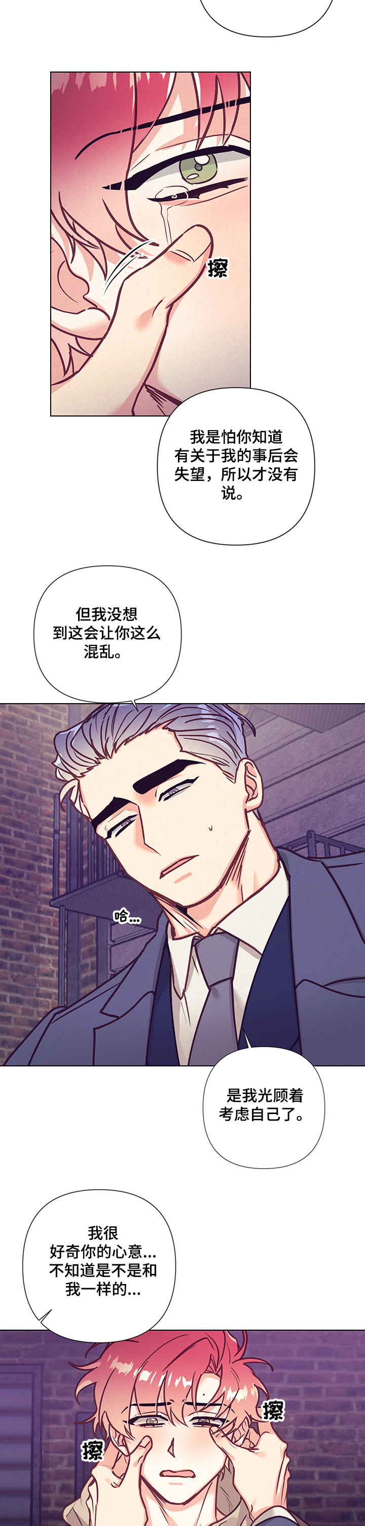 第87话7
