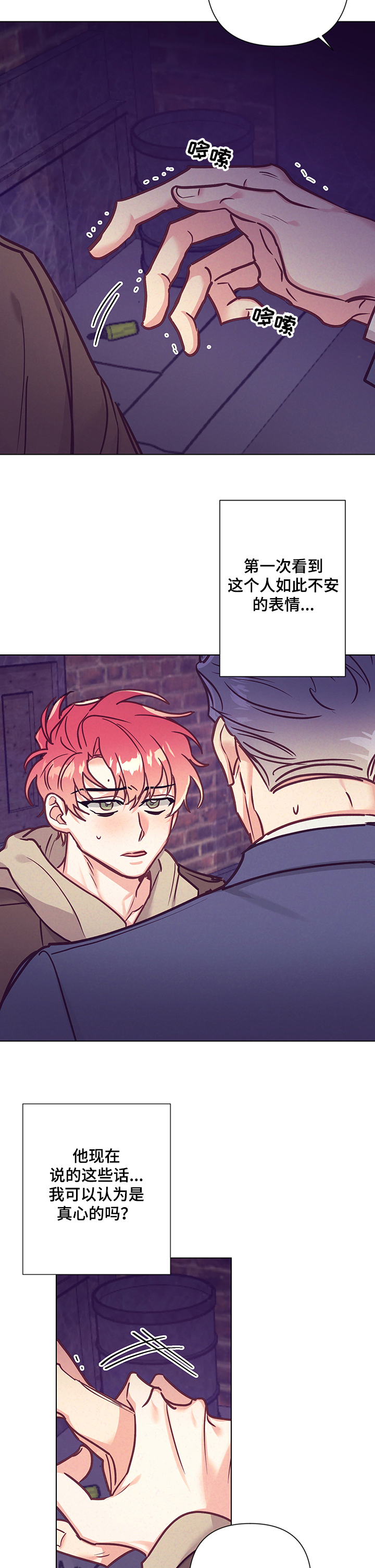 第87话9