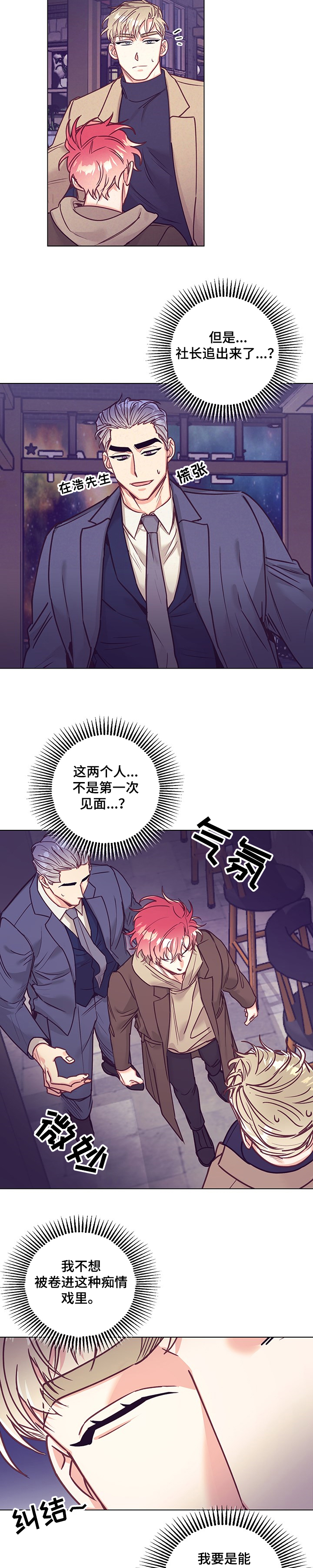 第86话2