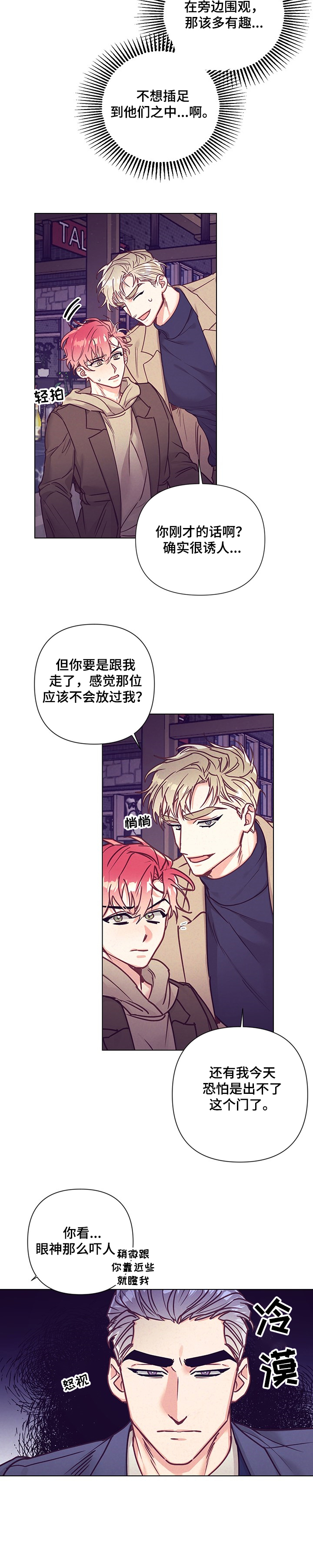 第86话3