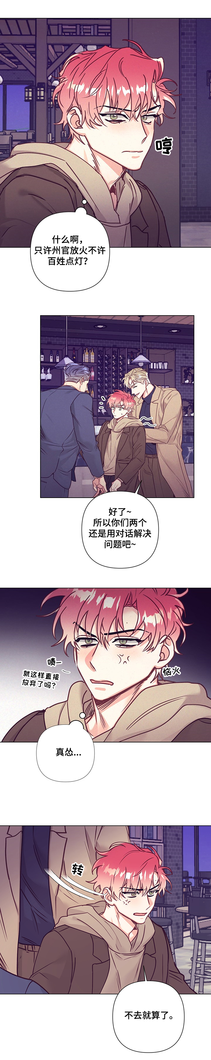 第86话4