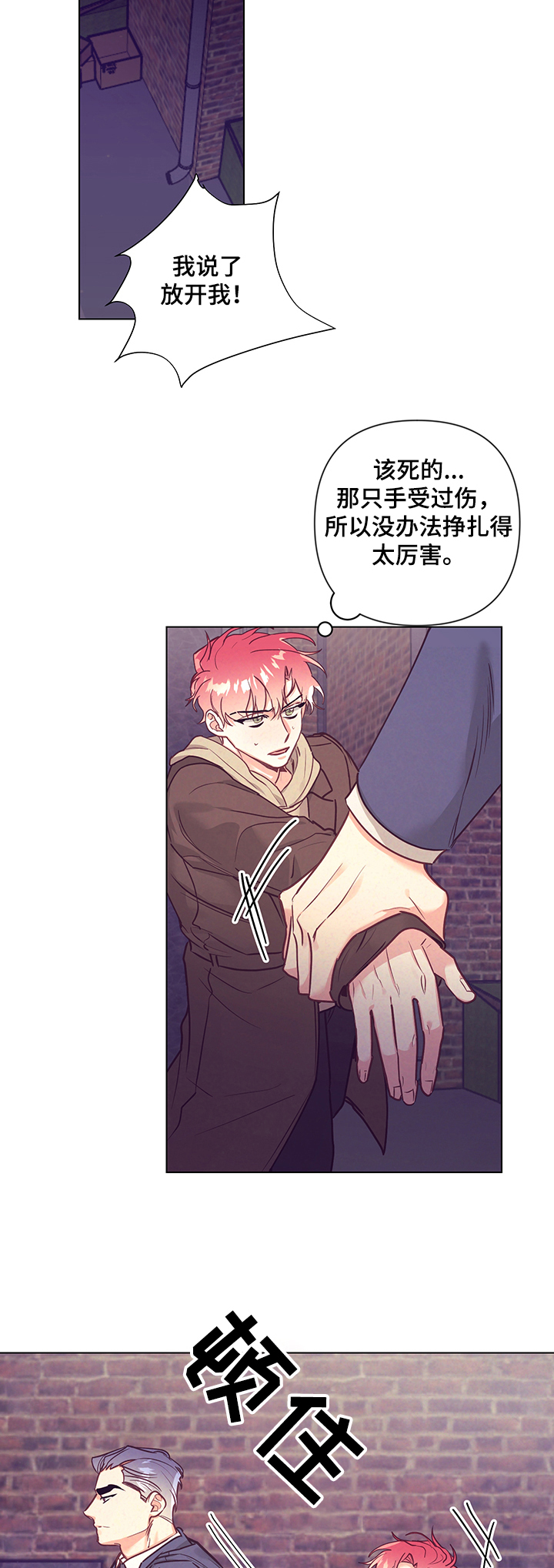 第86话7