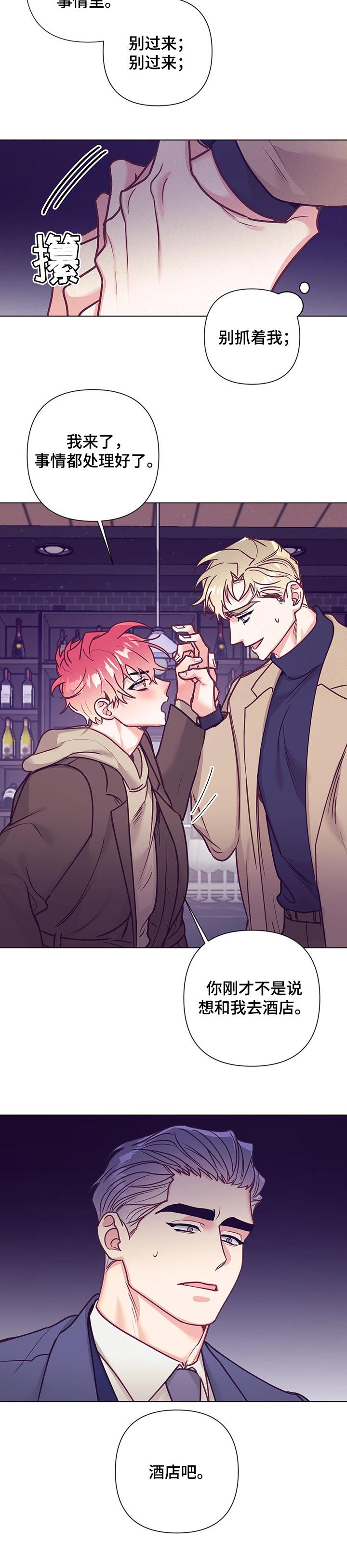 第85话11