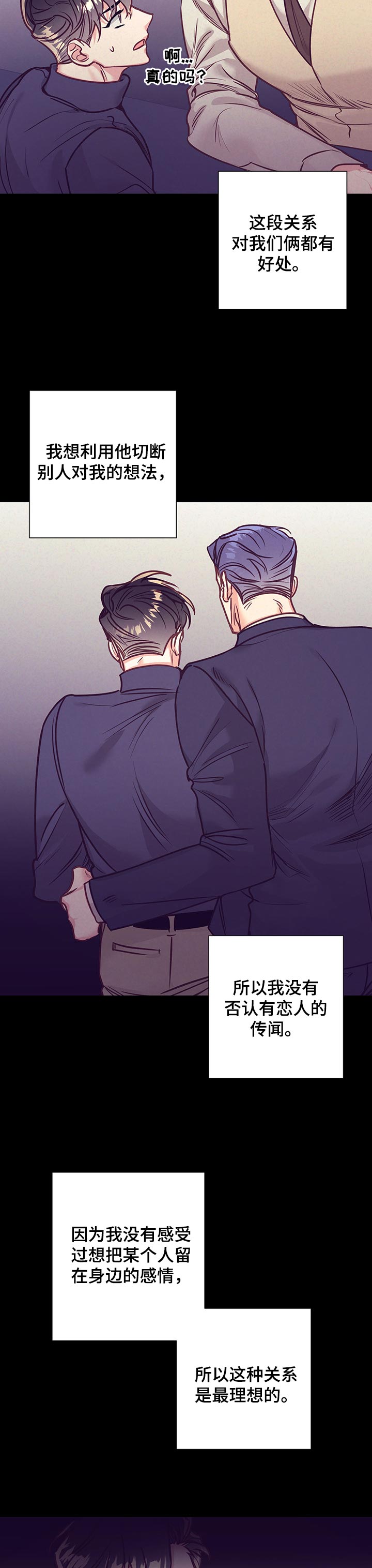 第85话2