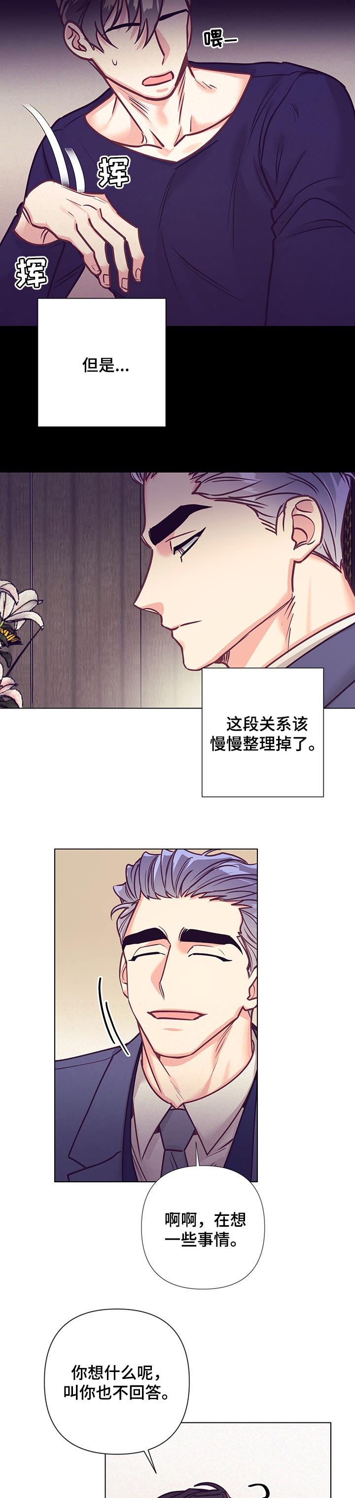 第85话3
