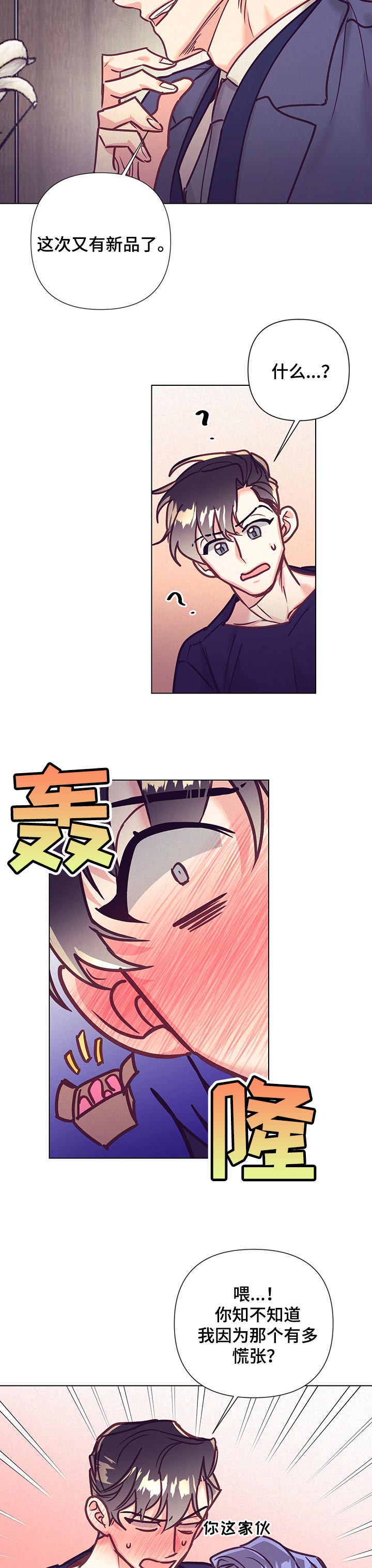 第85话5