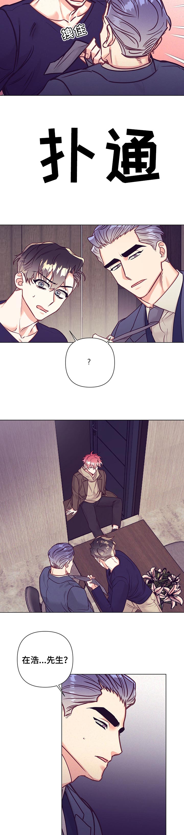 第85话6