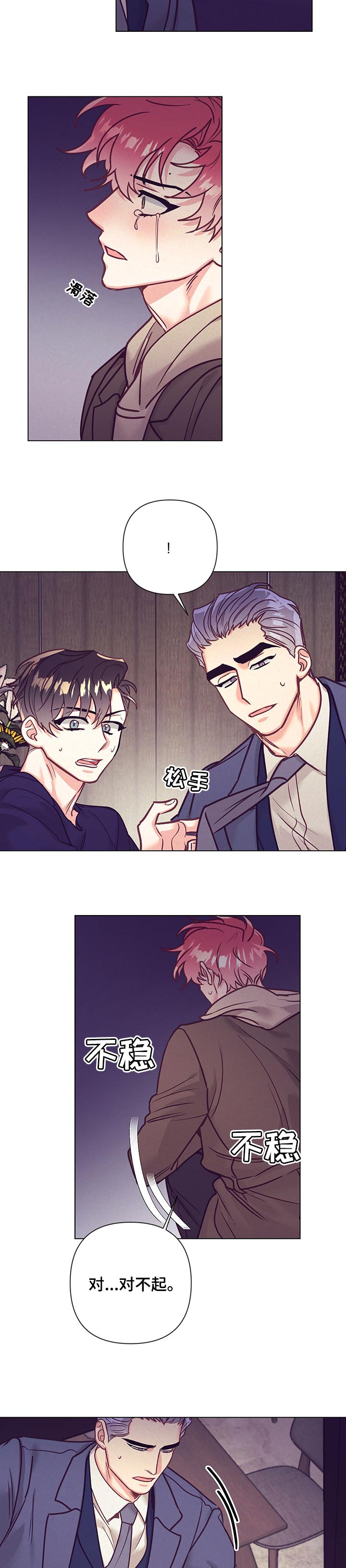 第85话7