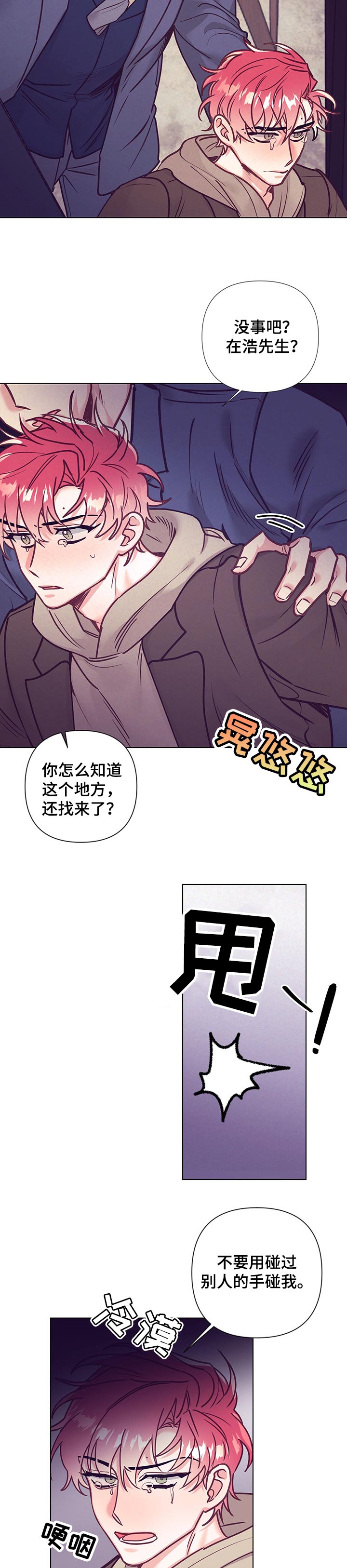 第85话8