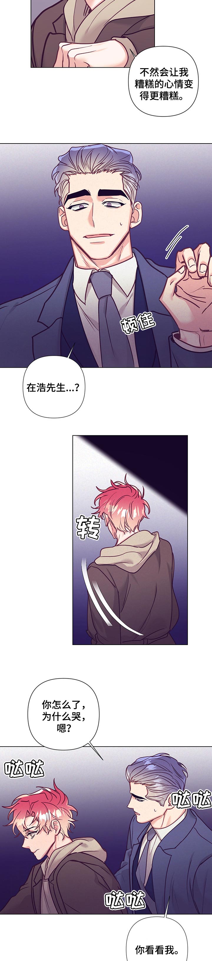 第85话9